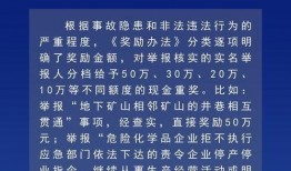 新闻爆料奖励方案,助力公众参与监督，共筑透明社会
